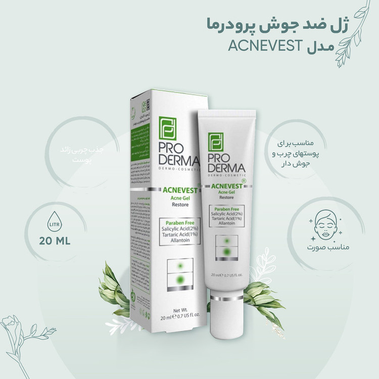 ژل ضد جوش پرودرما مدل ACNEVEST حجم 20 میلی لیتر