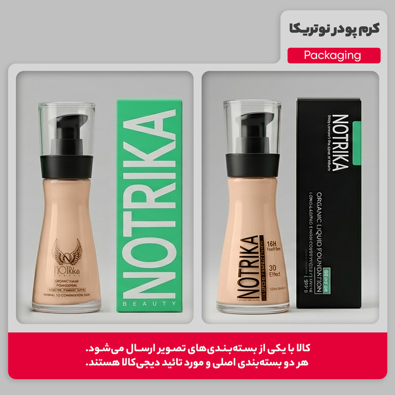 کرم پودر مایع SPF 8 نوتریکا مدل 03 شماره F09 مناسب برای انواع پوست حجم 30 میلیلیتر