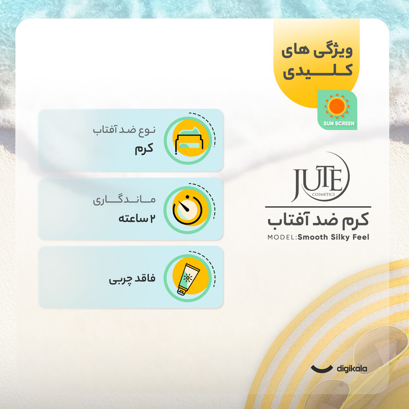 کرم ضد آفتاب بیرنگ ژوت، SPF 50، مدل smooth silky feel، مناسب پوستهای چرب حجم 40 میلیلیتر، محافظتکننده در برابر اشعههای UVA و UVB، دارای فرمولاسیون فاقد چربی، با ماندگاری بالا