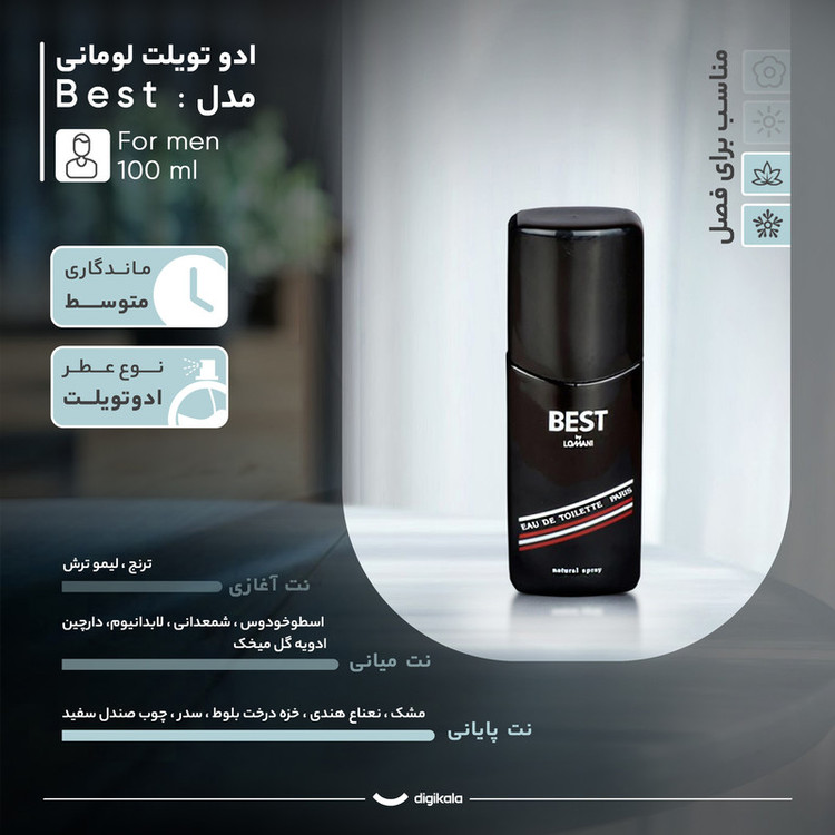 ادوتویلت مردانه لومانی مدل Best با رایحه گرم و تند حجم 100 میلی لیتر