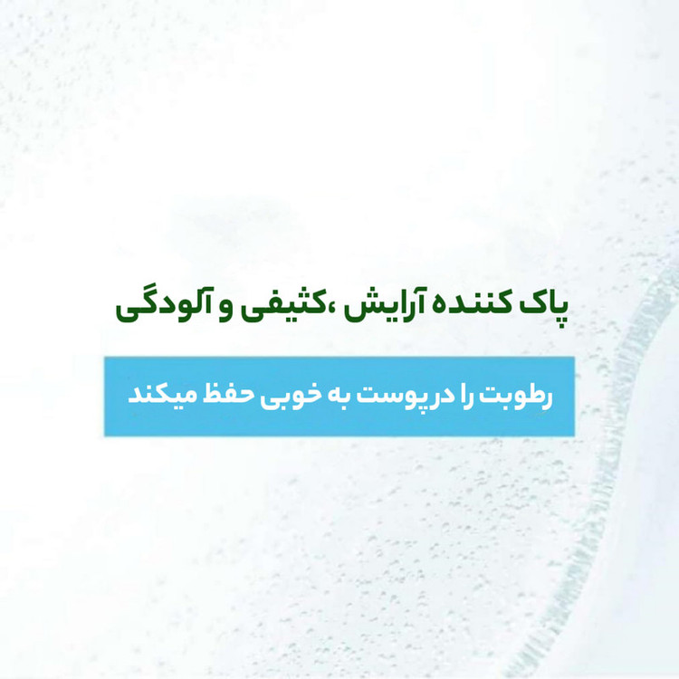 ژل شستشو صورت سیمپل مدل Dewy Fresh Skin حجم 150 میلی لیتر