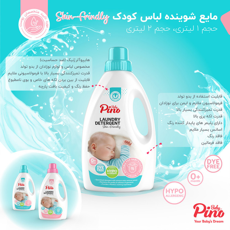 مایع لباسشویی نوزاد و کودک پینو بیبی مدل 002 حجم 1000 میلی لیتر بسته 3 عددی