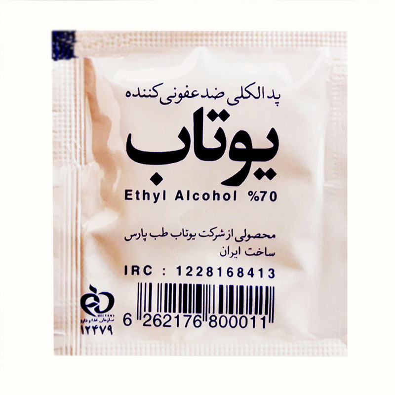 پد الکلی یوتاب مدل 702 مجموعه 5 عددی