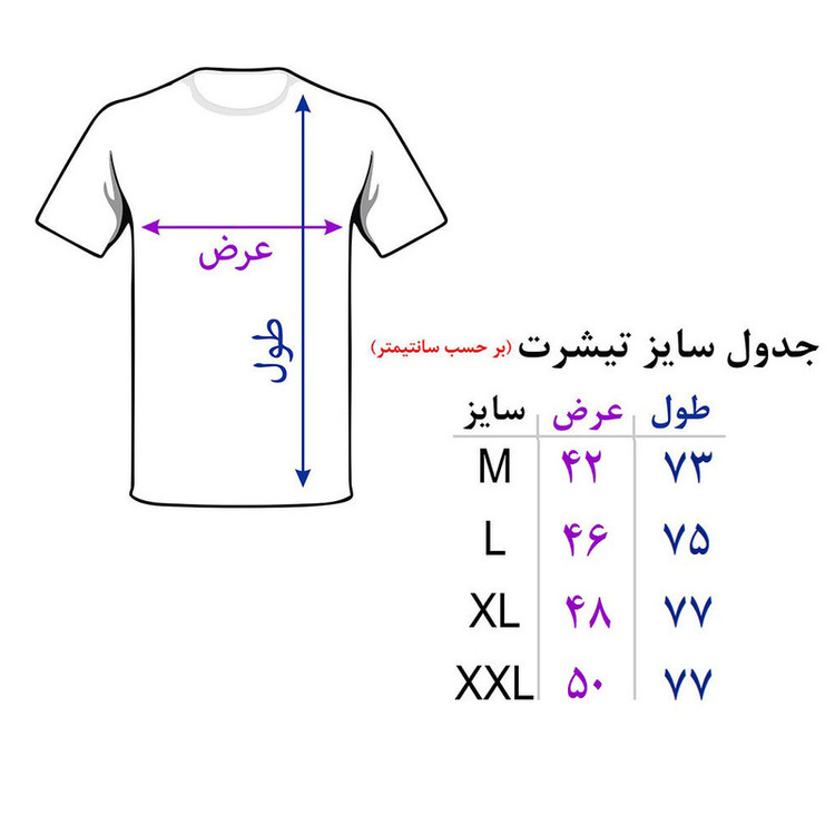 تی شرت مردانه کد ۴۵۶