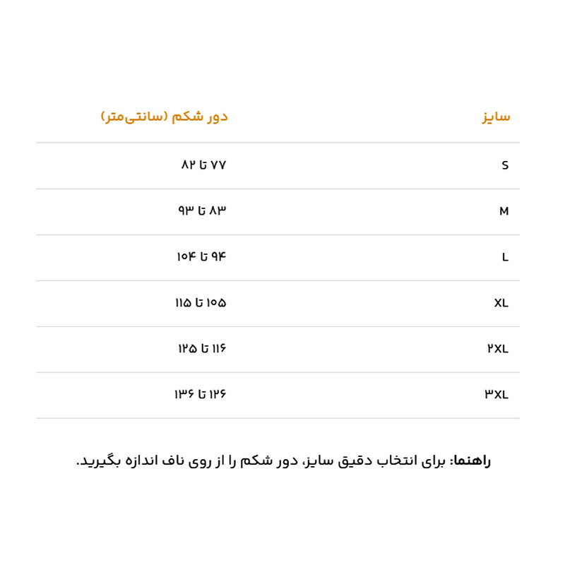 گن شنی زنانه آرتان مدل 3025