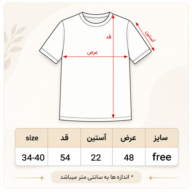 کراپ تیشرت آستین کوتاه زنانه ماییلدا مدل 5841
