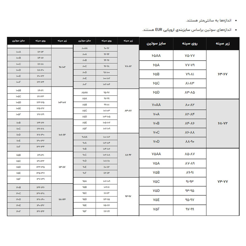 سوتین فنردار زنانه شاندرمن مدل 5080-2370-04