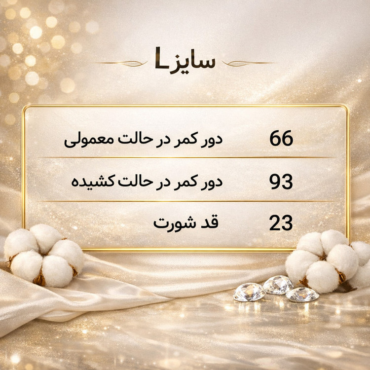 شورت اسلیپ نخی زنانه ماییلدا مدل کبریتی کد 5693