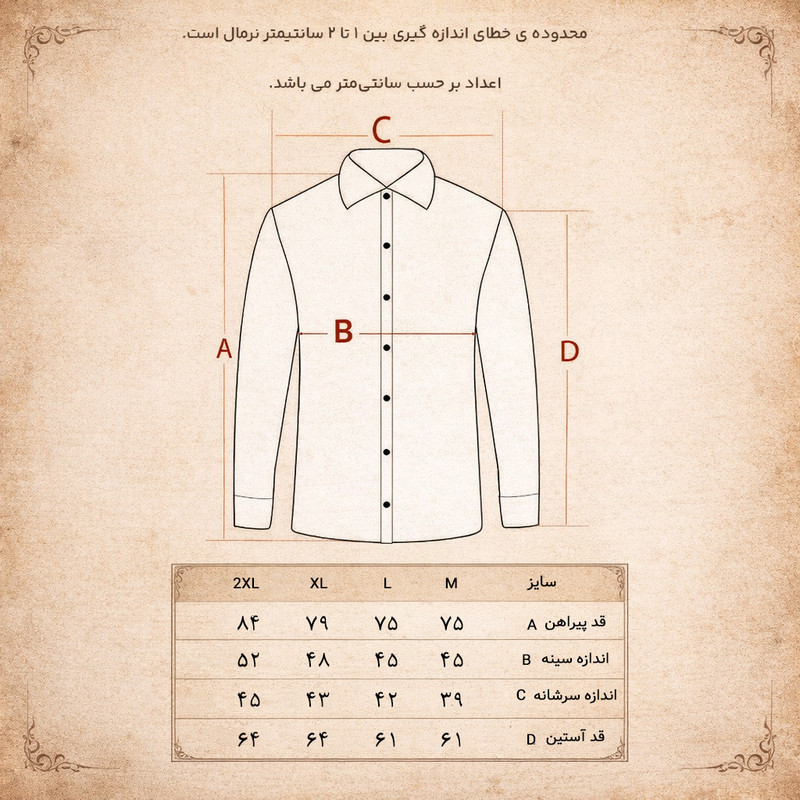 پیراهن آستین بلند یقه برگردان مردانه مدل 5682-14