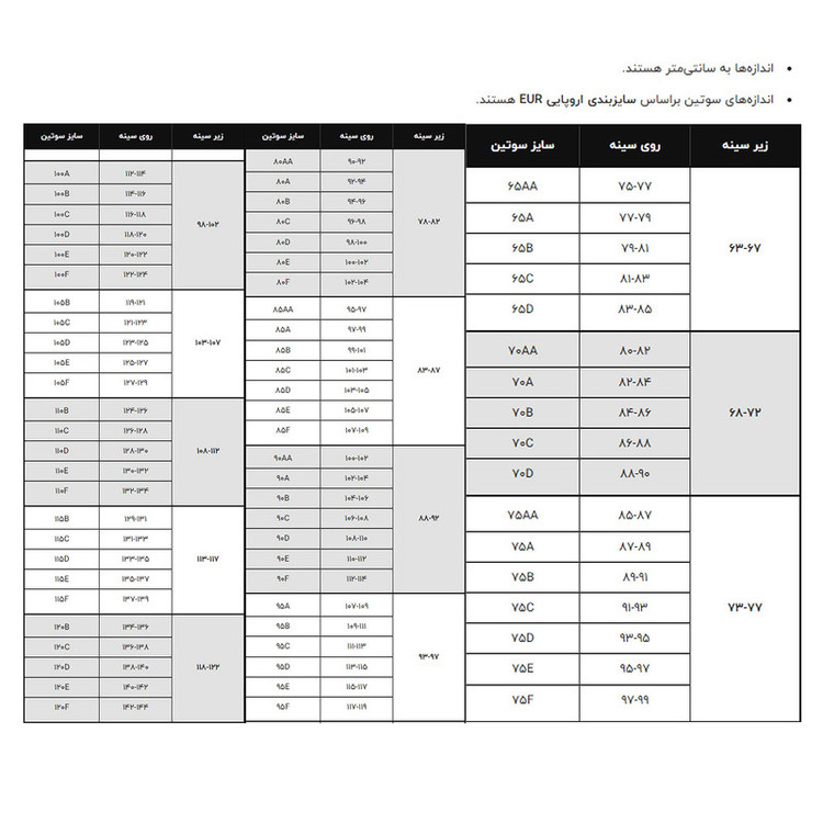 سوتین فنردار زنانه شاندرمن مدل 5080-2454-00GT