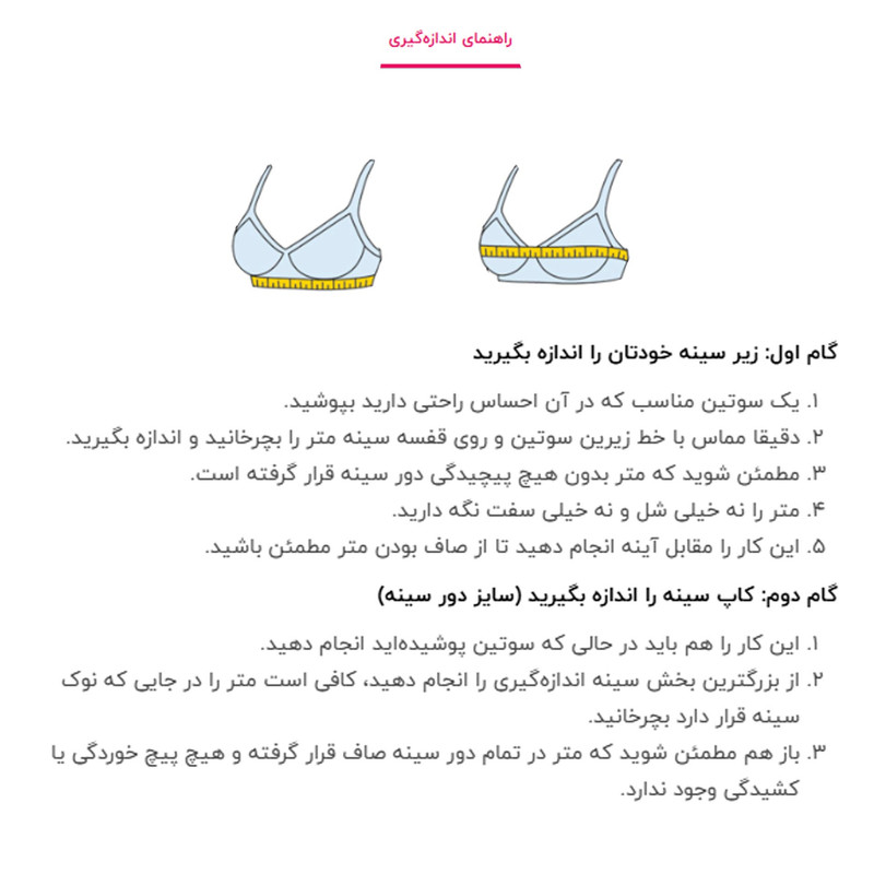 سوتین زنانه شاندرمن مدل فنردار کد 5080-2385-610