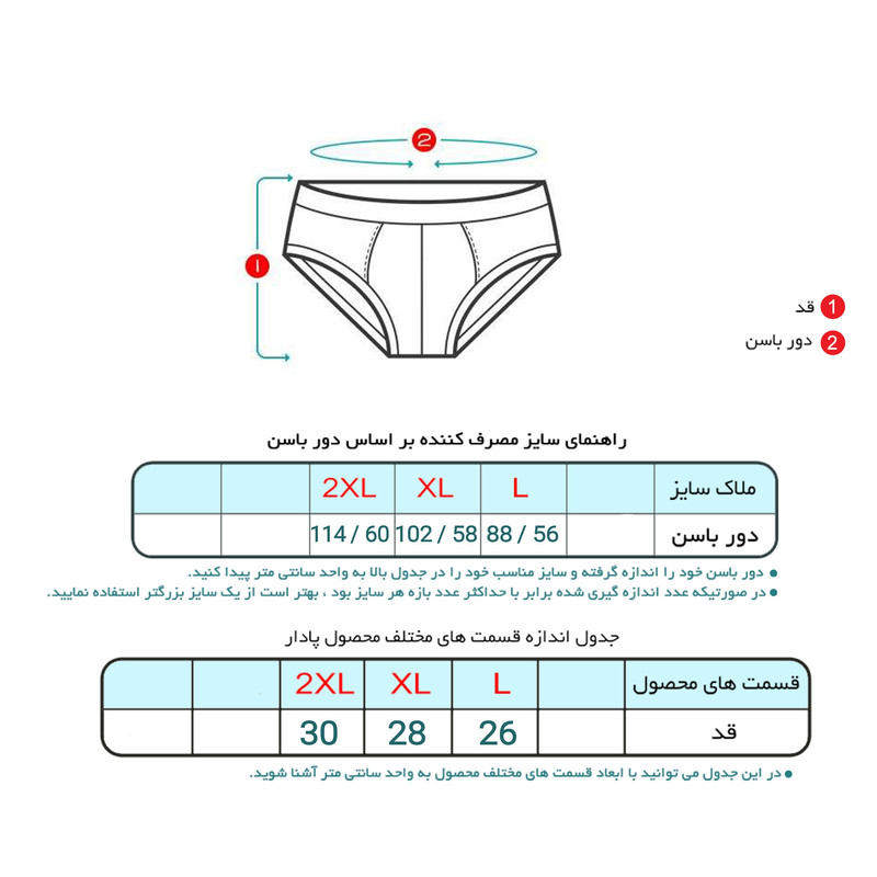 شورت مردانه برهان تن پوش مدل پنبه ای کد 1001