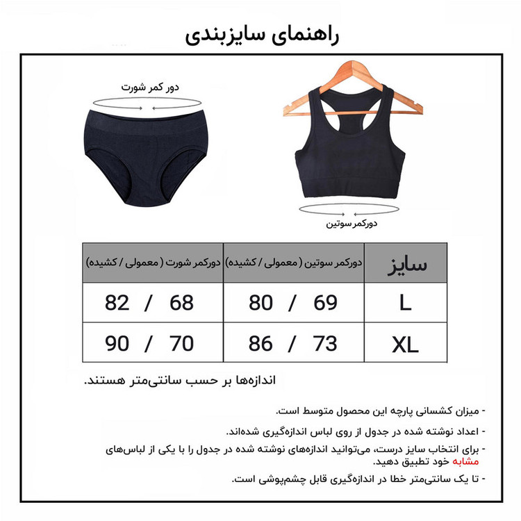 ست شورت و سوتین زنانه فیتن فرخ زادی مدل فنردار گیپور طرح دار کد 4952-4
