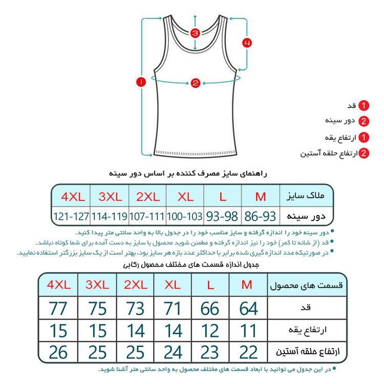 زیرپوش رکابی مردانه ماییلدا مدل 4712-1 بسته سه عددی