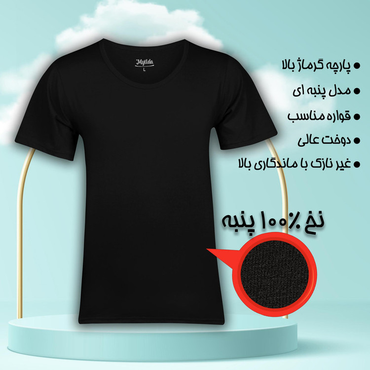 زیرپوش آستیندار یقه گرد مردانه ماییلدا مدل 4710-2 مجموعه 2 عددی