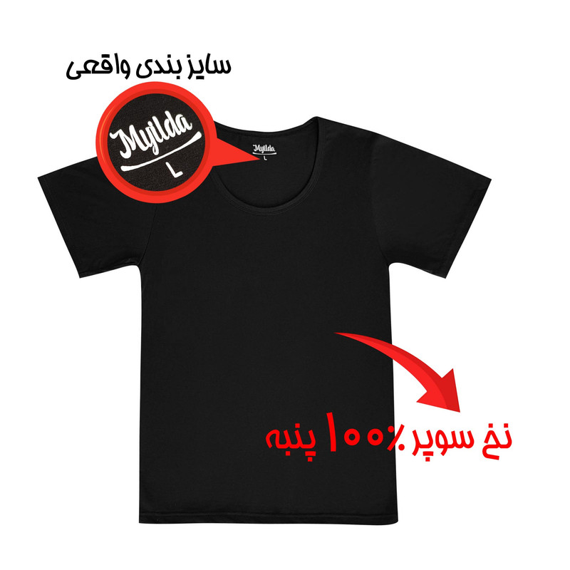 زیرپوش آستیندار یقه گرد مردانه ماییلدا مدل 4710-2 مجموعه 2 عددی