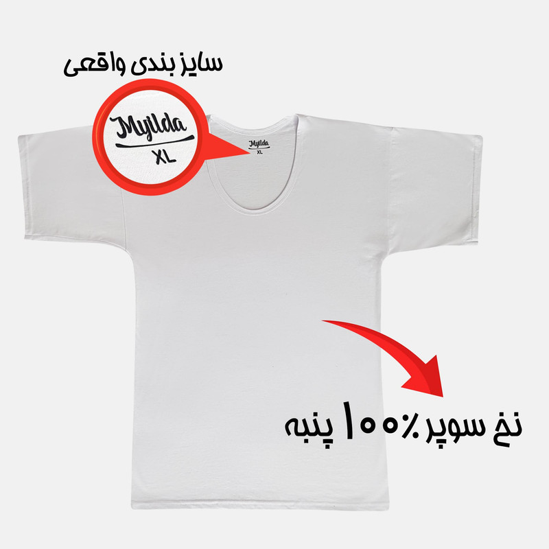زیرپوش آستیندار یقه گرد مردانه ماییلدا مدل 4710-2 مجموعه 2 عددی