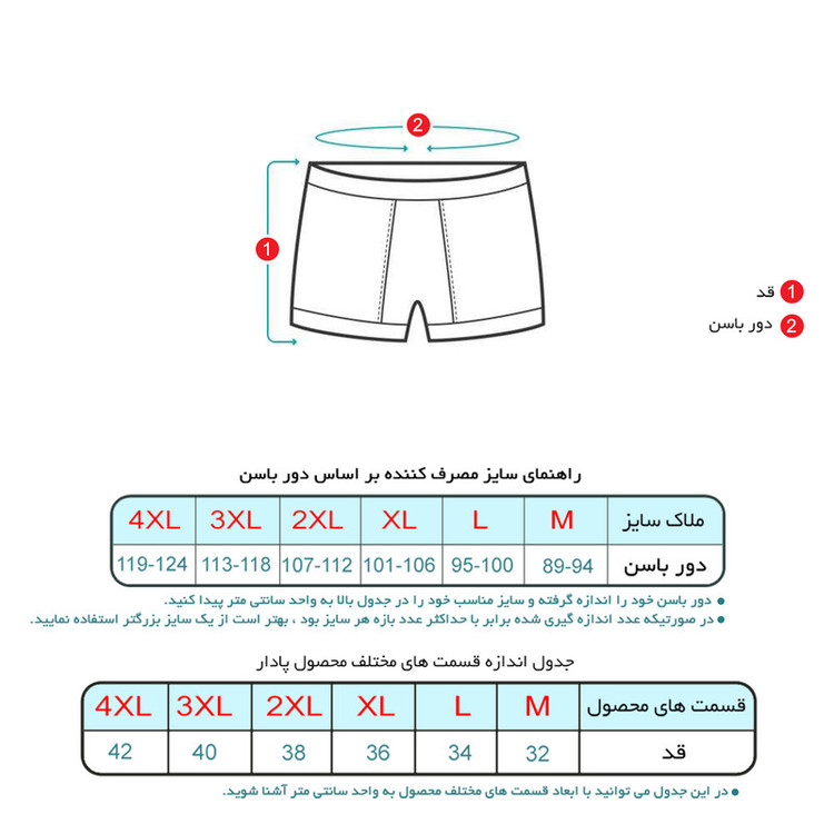 شورت مردانه ماییلدا مدل پادار پنبه ای کد 4702-3 بسته سه عددی