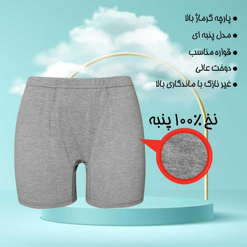 شورت مردانه ماییلدا مدل پادار پنبه ای ملانژ کد 4702-2 بسته دو عددی