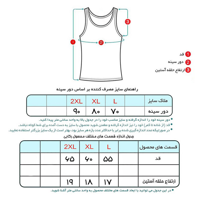 تاپ راحتی زنانه برهان تن پوش مدل پنبه ای کد 1021