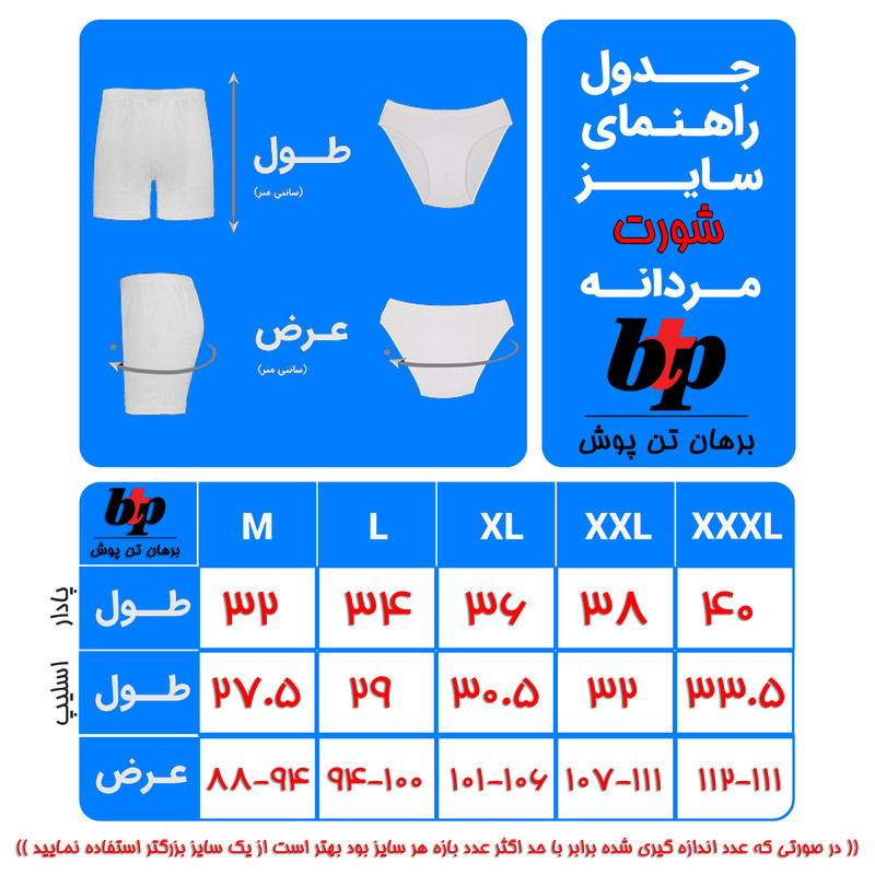 شورت مردانه برهان تن پوش مدل 04-7 بسته 3 عددی