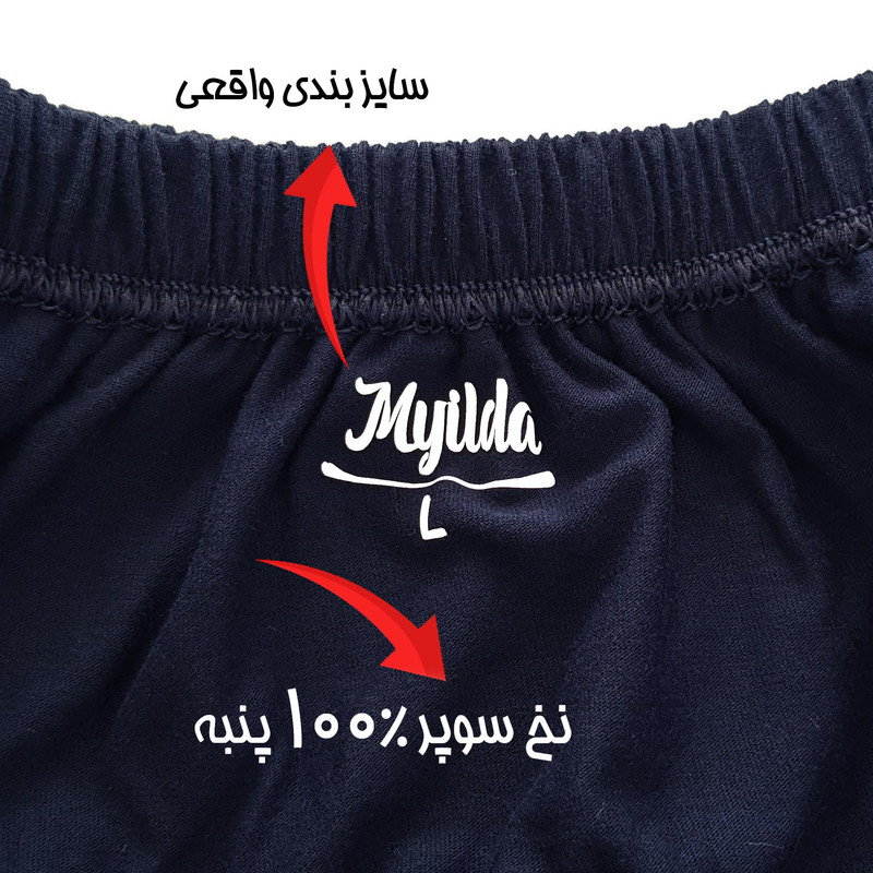 شورت مردانه ماییلدا مدل 4700-4 ی بسته چهار عددی