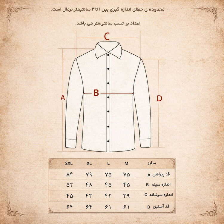 پیراهن آستین بلند یقه برگردان مردانه مدل 5682-5