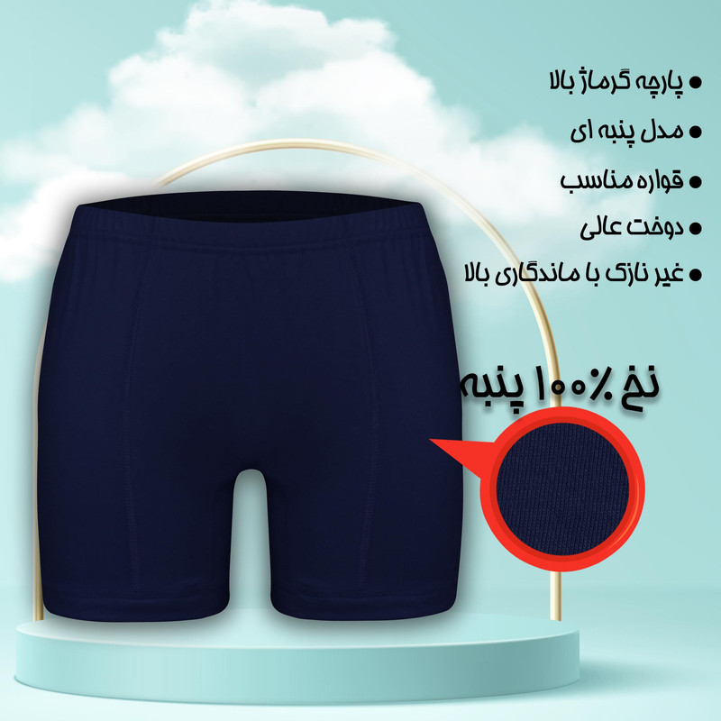 شورت پادار مردانه ماییلدا مدل 4702-6 بسته دو عددی
