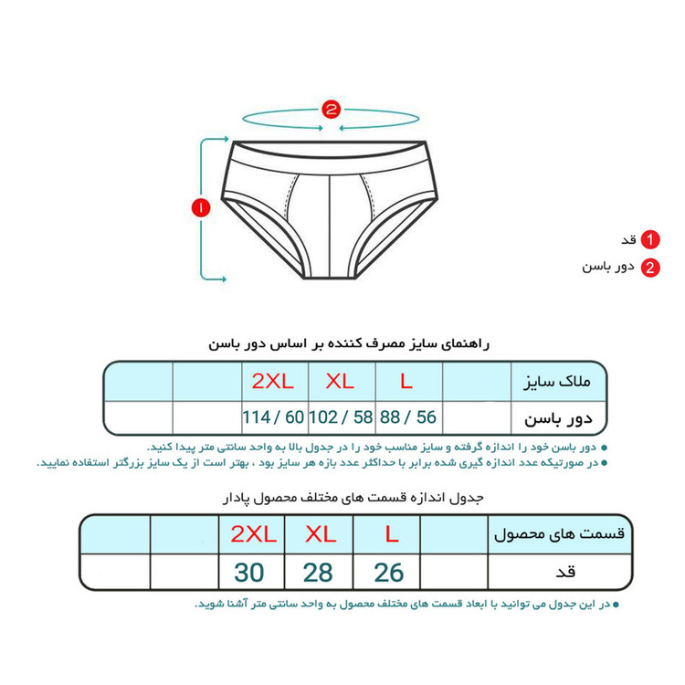 شورت مردانه ماییلدا مدل اسلیپ پنبه ای کد 4700-6 بسته 6 عددی