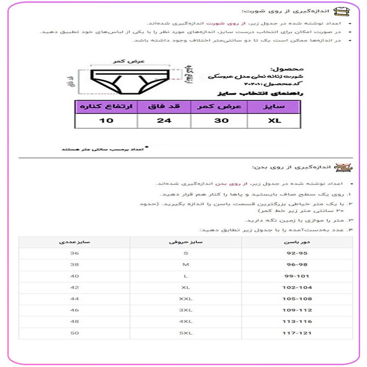 شورت زنانه مدل خرس عروسکی کد 20201s بسته 5 عددی