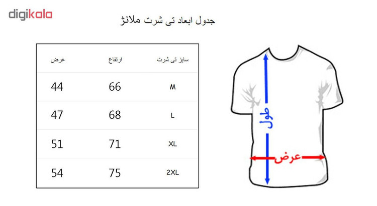 تی شرت مردانه طرح بایرن مونیخ کد 292