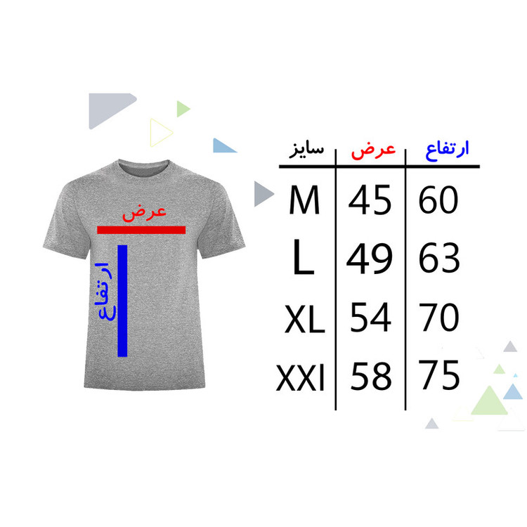 تیشرت آستین کوتاه مردانه مدل ایران کد V325