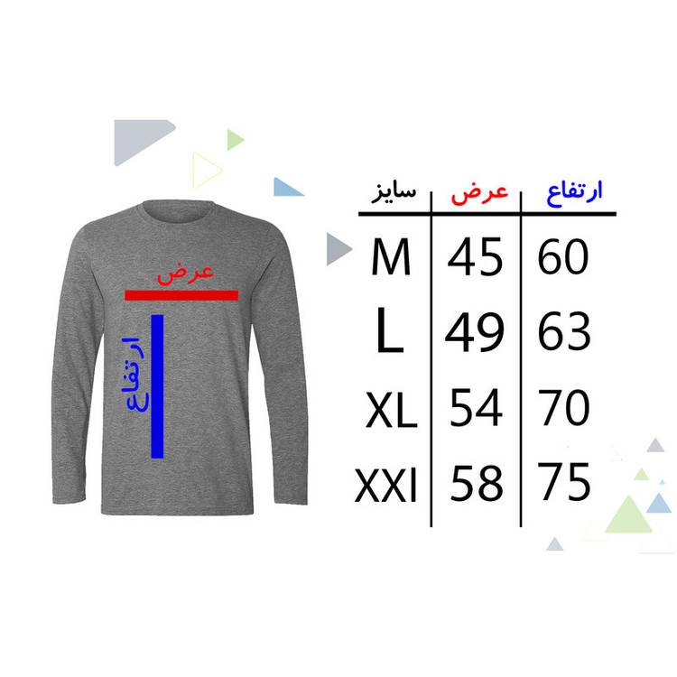 تی شرت آستین بلند مردانه مدل بازی مرکب W321
