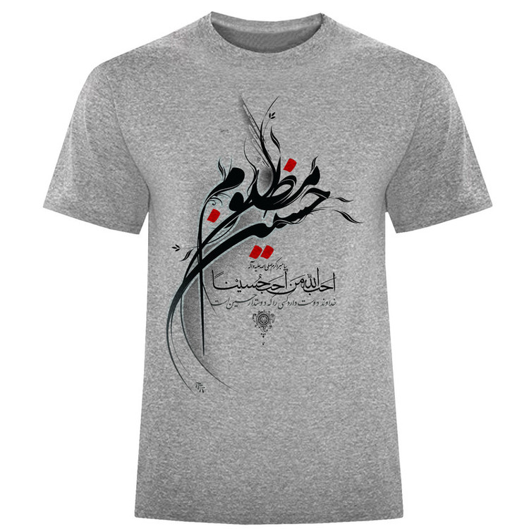 تی شرت آستین کوتاه مردانه مدل حسین مظلوم F1447