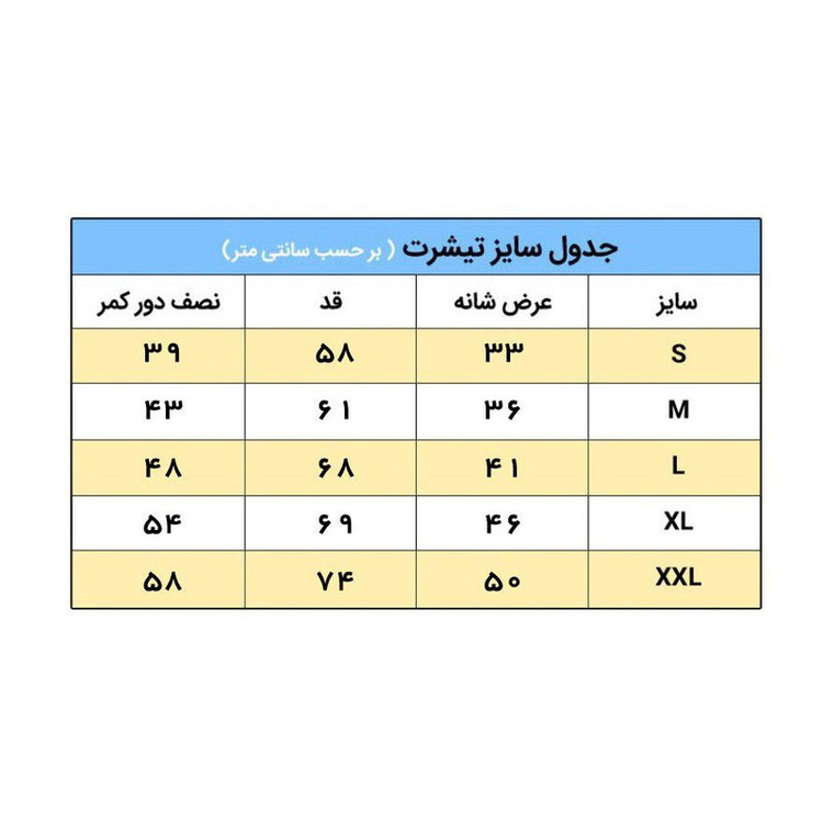 تیشرت مردانه مدل EML001