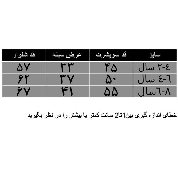 ست هودی و شلوار پسرانه مدل مرد عنکبوتی کد A11