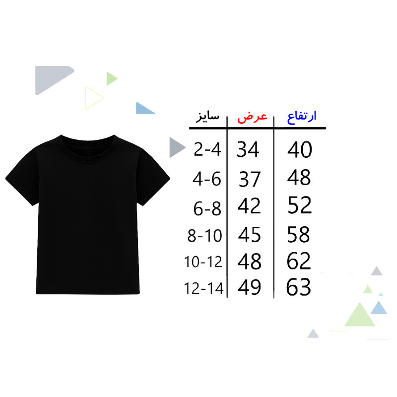 تیشرت آستین کوتاه پسرانه مدل A190 طرح محرم یا صاحب الزمان