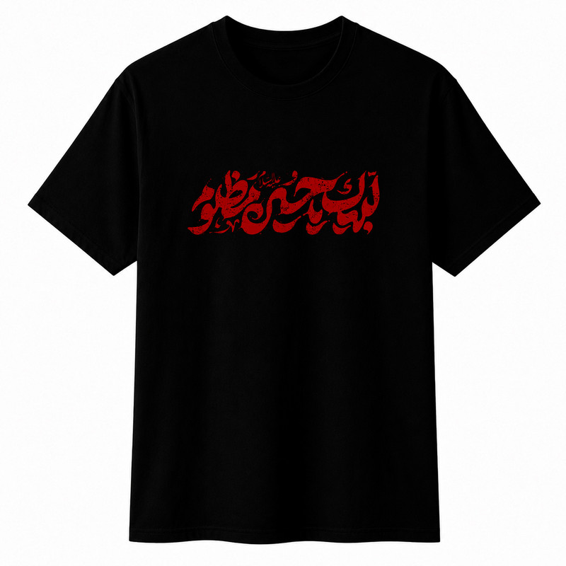 تی‌شرت آستین کوتاه مردانه مدل A73 طرح محرم لبیک یا حسین