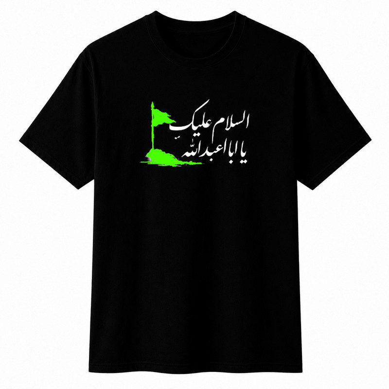 تیشرت آستین کوتاه پسرانه مدل A169 طرح محرم یا اباعبدلله