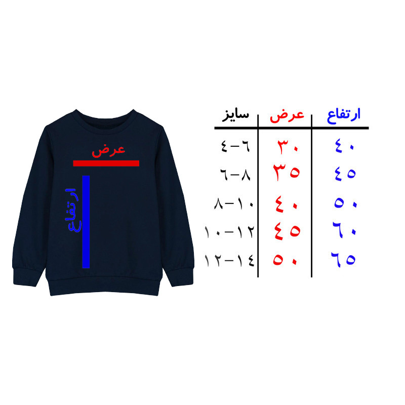 سویشرت پسرانه مدل gamer A113