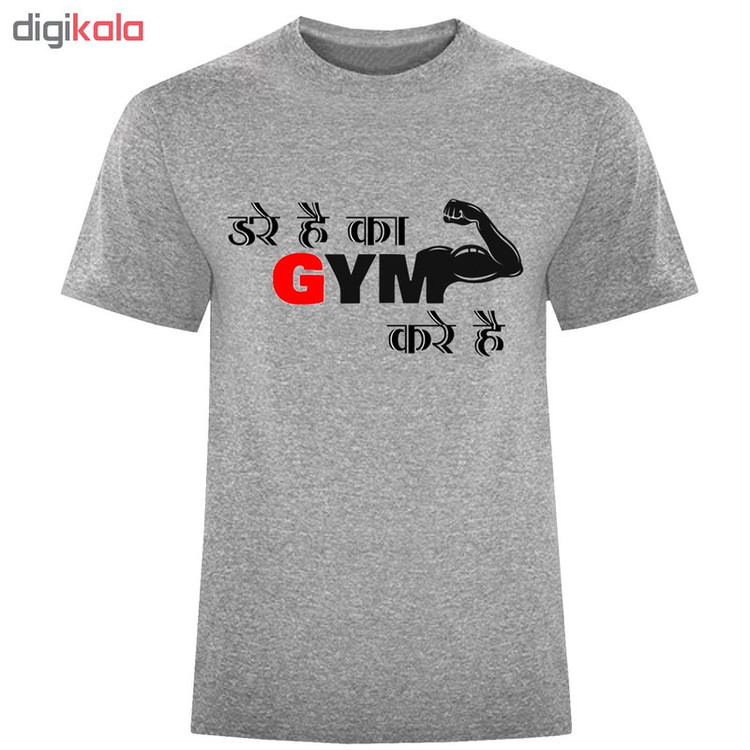 تیشرت آستین کوتاه مردانه طرح GYM کد F27