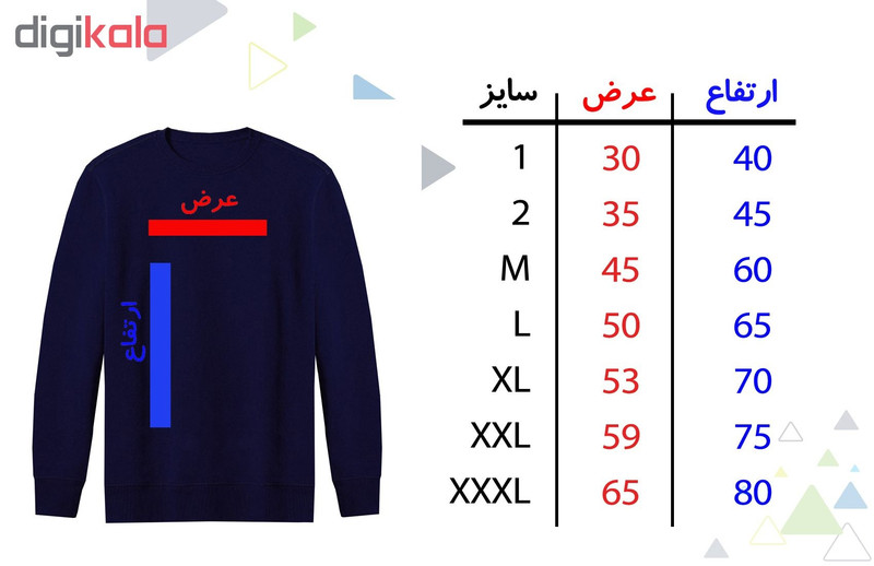 سویشرت مردانه طرح چنگک کد F47