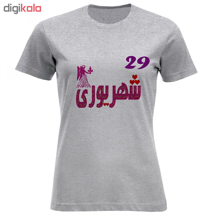 تی شرت آستین کوتاه زنانه طرح بیست و نهم شهریور ماه کد 628