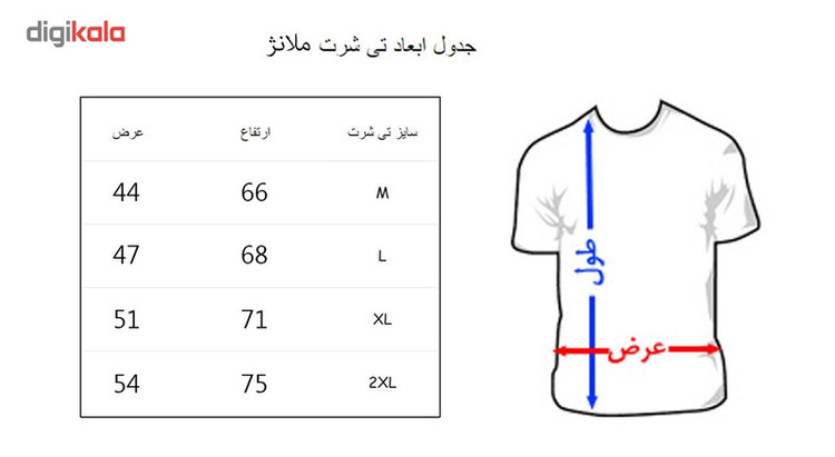 تی شرت مردانه به رسم طرح بارسلونا کد 213