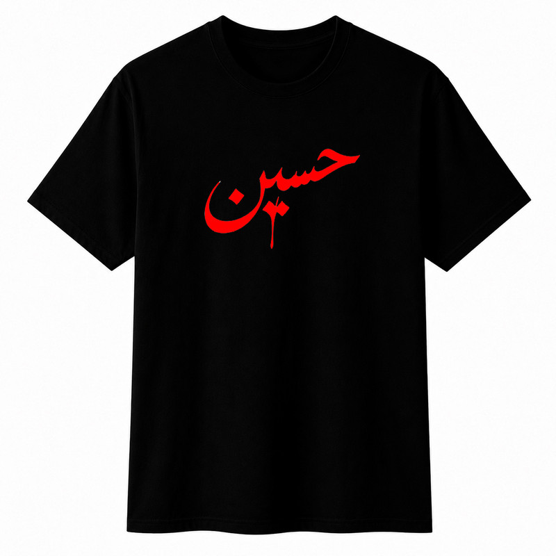 تی‌شرت آستین کوتاه پسرانه مدل A188 طرح محرم یاحسین
