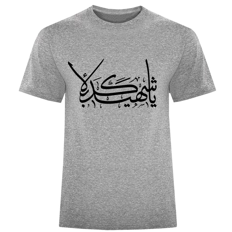 تی شرت آستین کوتاه مردانه مدل یا شهید کربلا F1456
