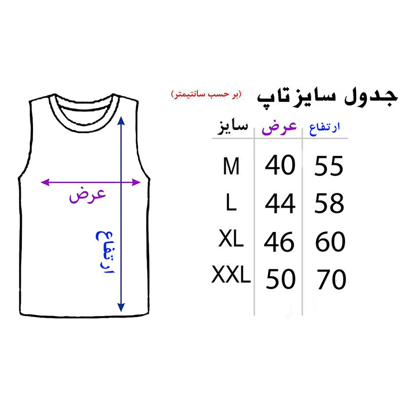 ست تاپ و شلوارک مردانه مدل N156