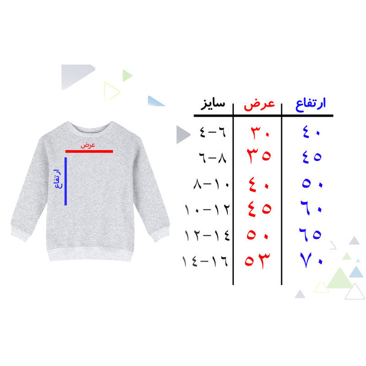 سویشرت دخترانه مدل پروانه کد B40