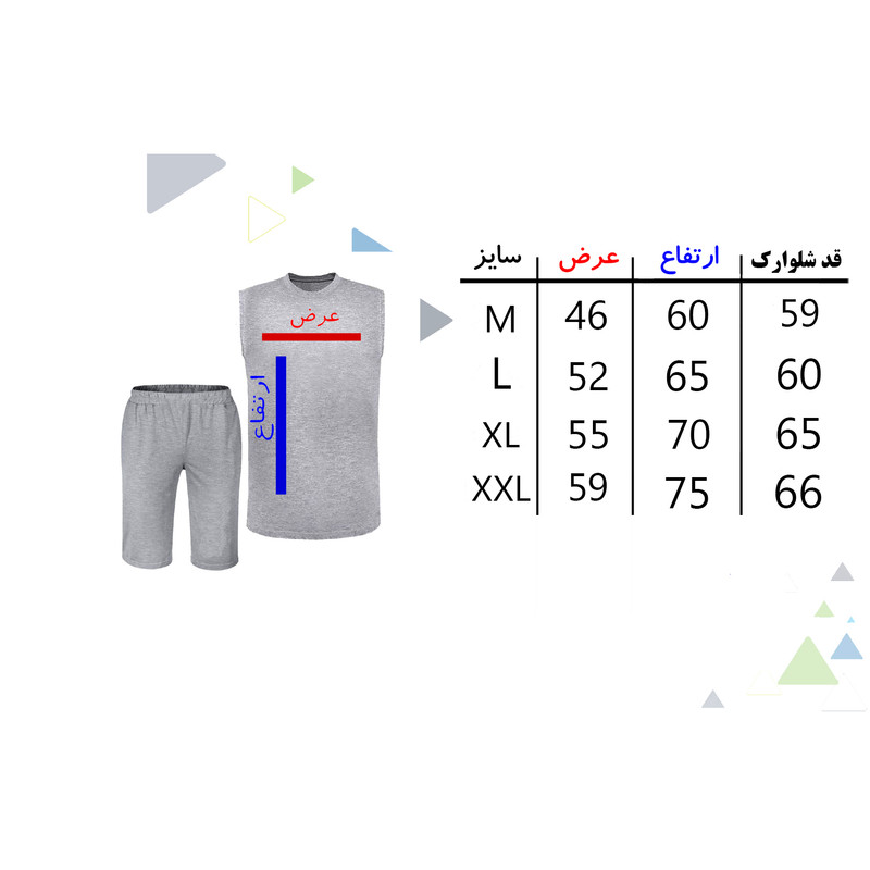 ست تاپ و شلوارک مردانه مدل A247