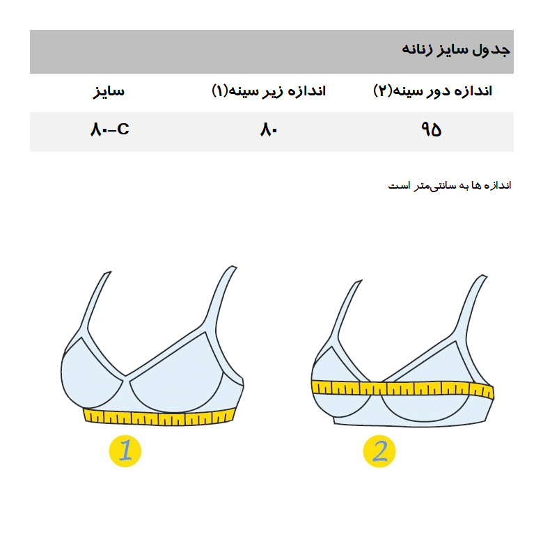 سوتین جکدار زنانه مدل RD825